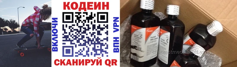 Кодеин напиток Lean (лин)  сколько стоит  Инта 