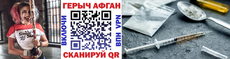 Героин белый  MEGA ссылки  Инта 