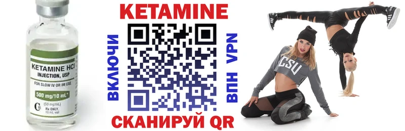 КЕТАМИН VHQ Инта