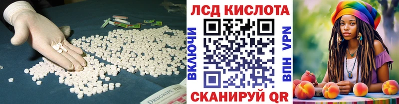 ЛСД экстази ecstasy  Инта 